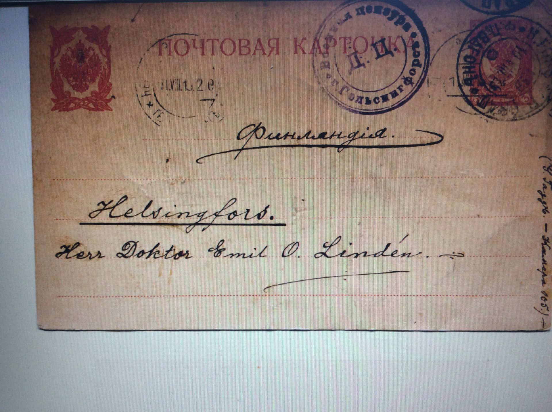 Postkort från fängelset Kresty i Petrograd